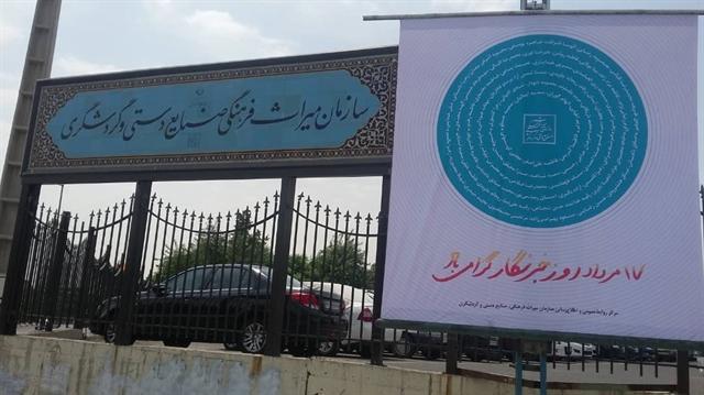 نصب بنر تبریک روز خبرنگار در 10 نقطه از شهر تهران