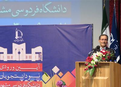 نرم افزار اکوپایا در دانشگاه فردوسی مشهد رونمایی شد