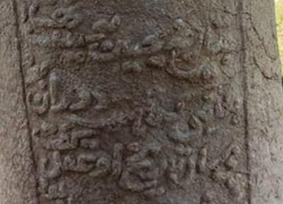 نخستین کتیبه میدان چوگان ایران در لرستان کشف شد