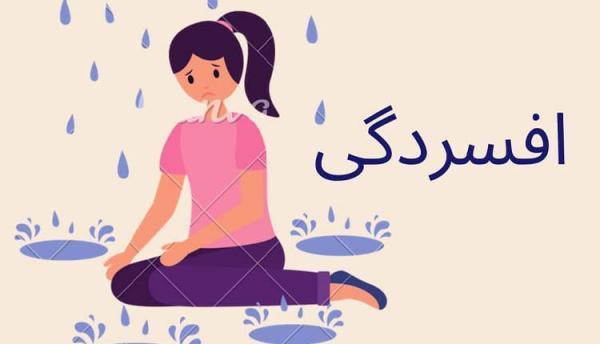 شعر در مورد افسردگی (اشعار کوتاه درباره ناامیدی و دل افسرده)